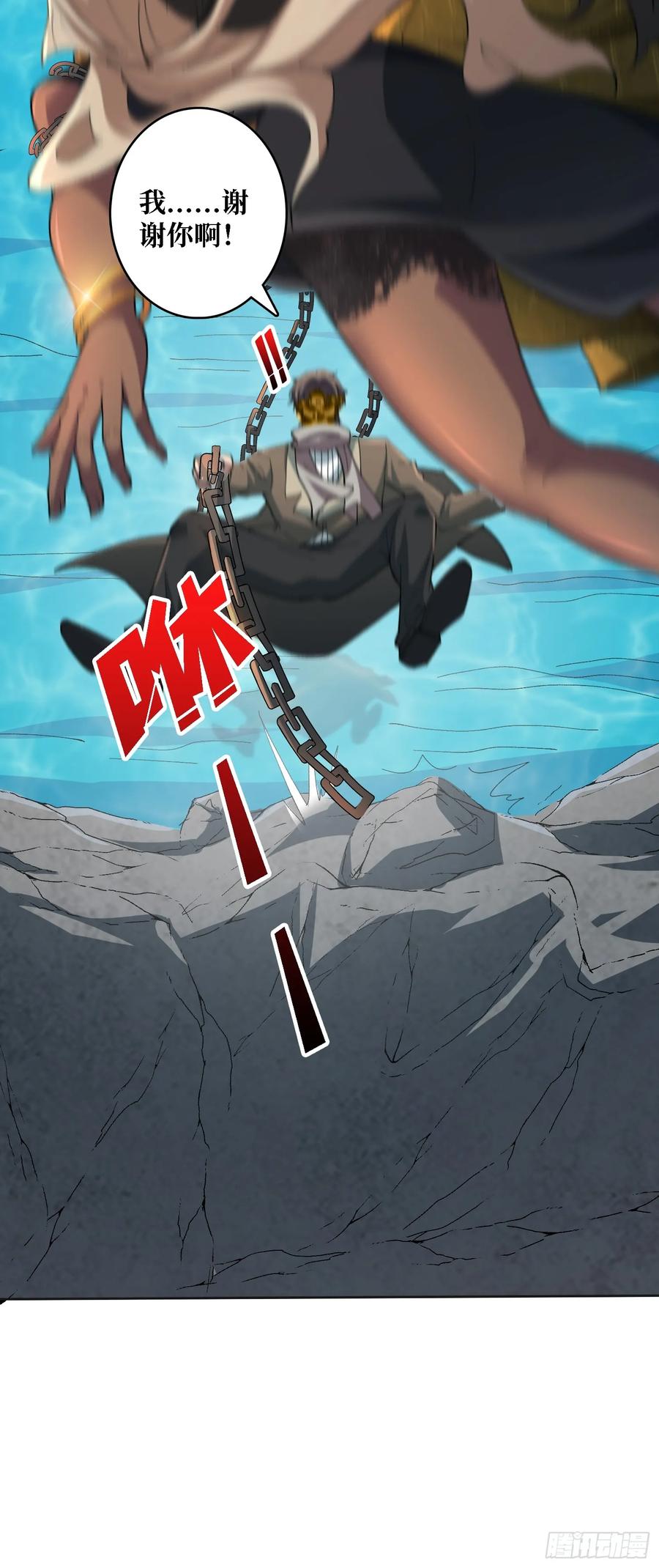 《无限转职：我能召唤满级女神》第29话 巨人骑士 第20页