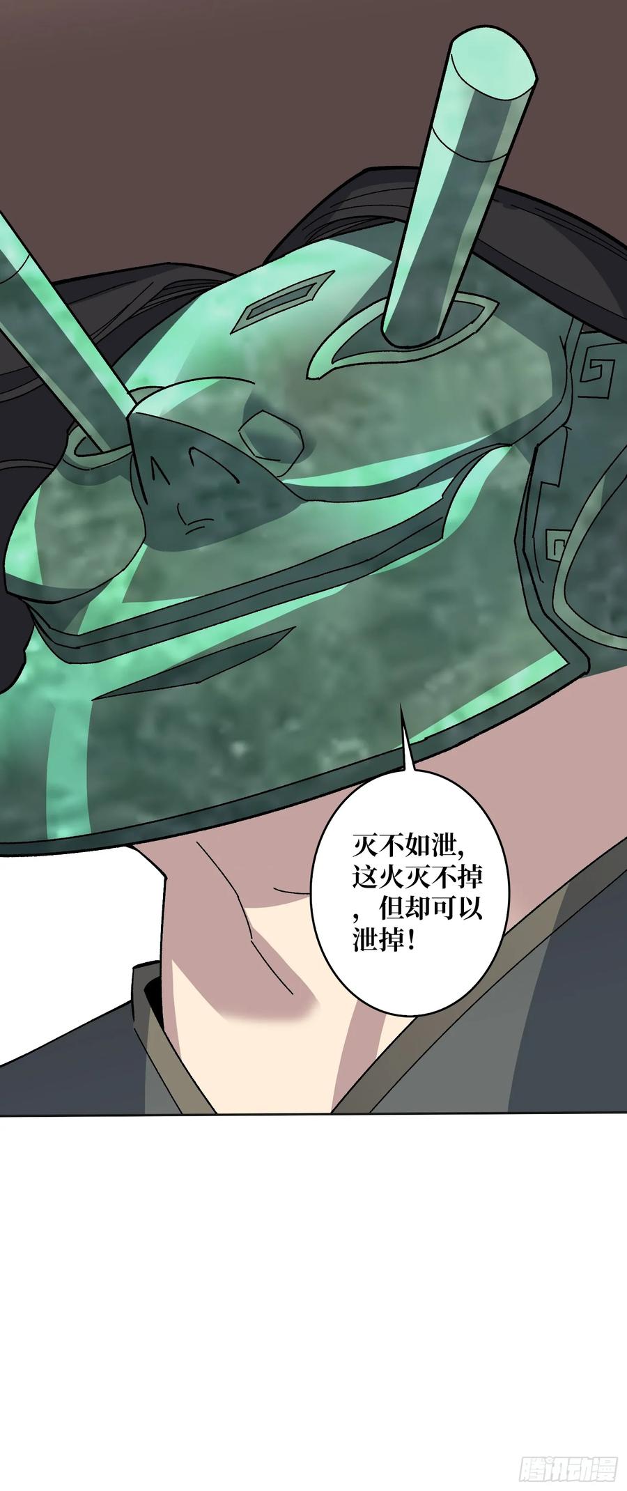 《无限转职：我能召唤满级女神》第29话 巨人骑士 第11页