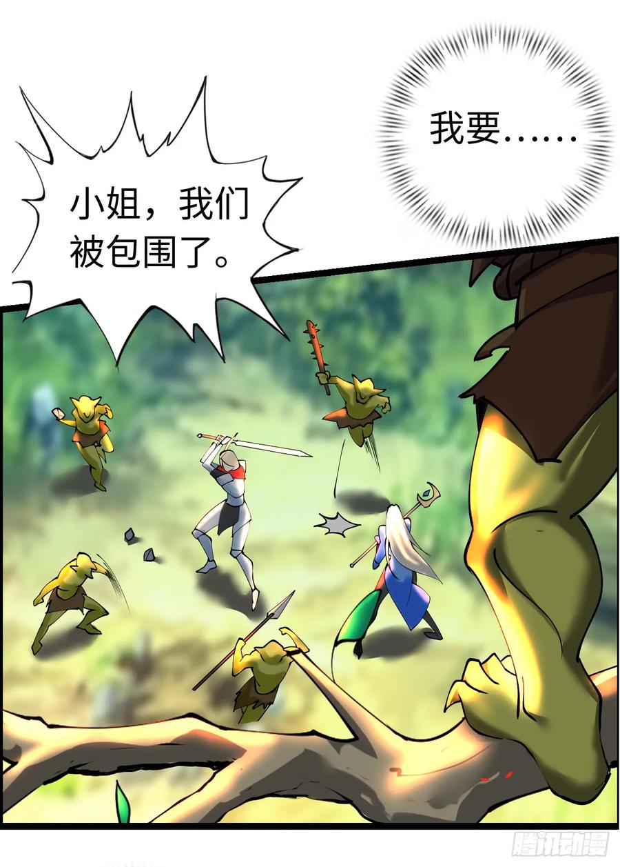 《开直播，在异界横着走》异界你好，我来啦！ 第22页