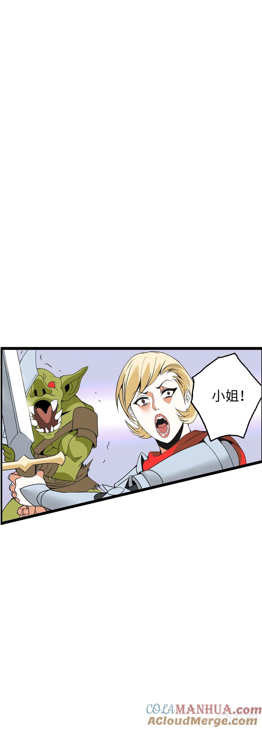 《开直播，在异界横着走》异界你好，我来啦！ 第25页