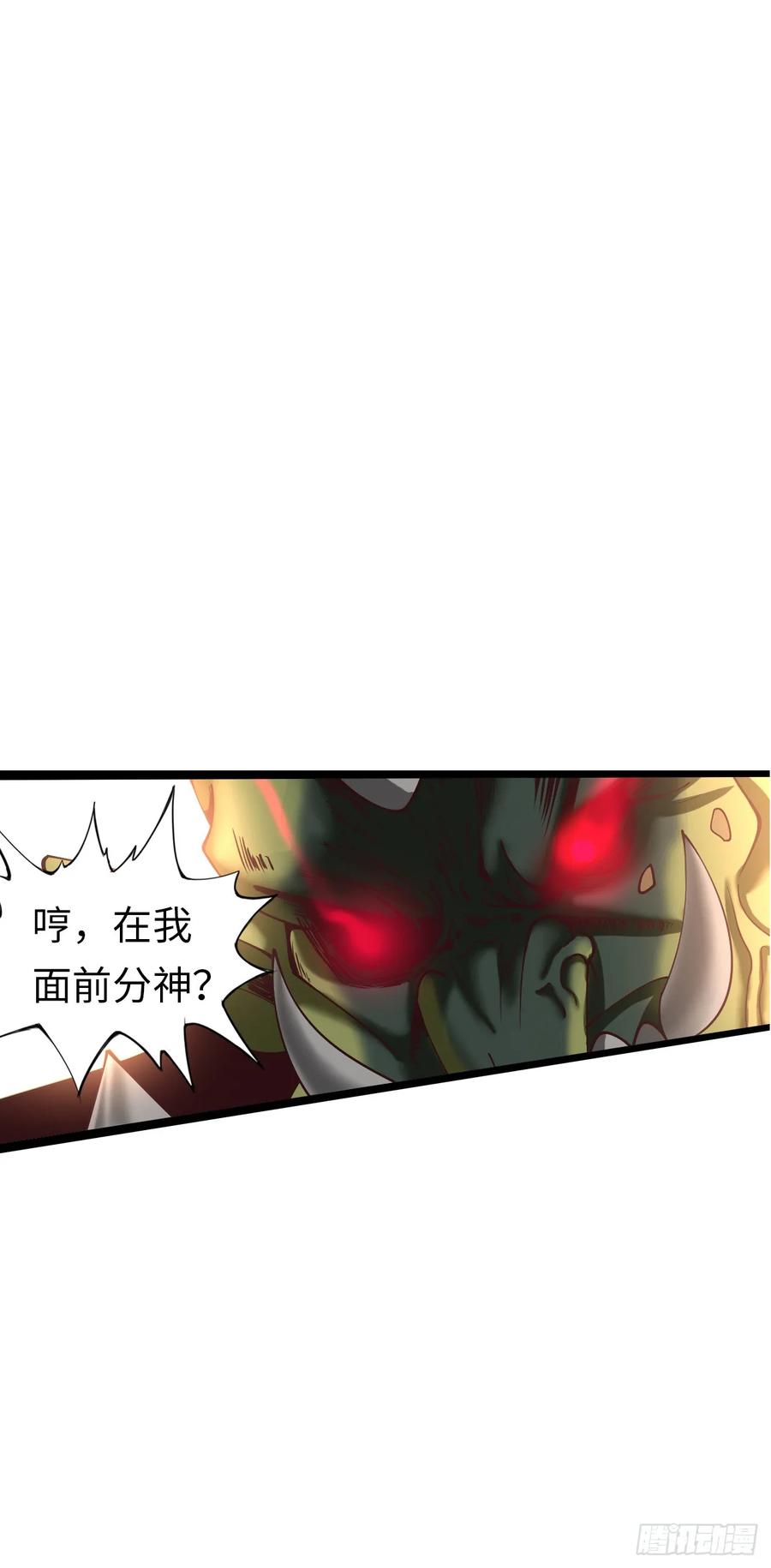 《开直播，在异界横着走》异界你好，我来啦！ 第88页