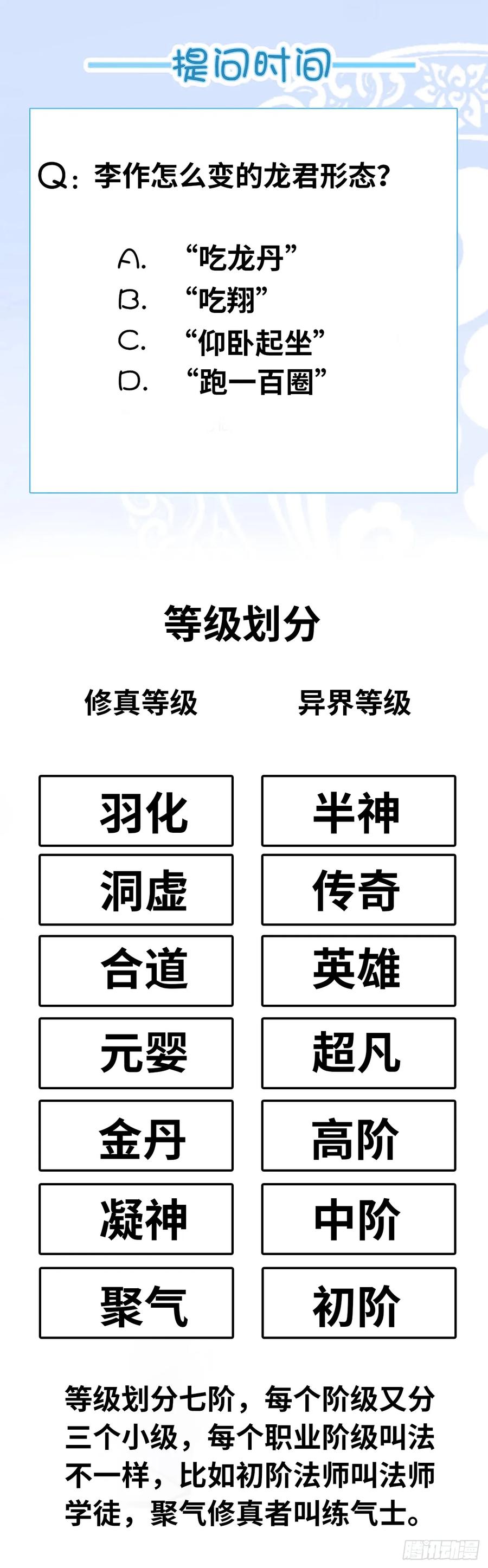 《开直播，在异界横着走》异界你好，我来啦！ 第102页