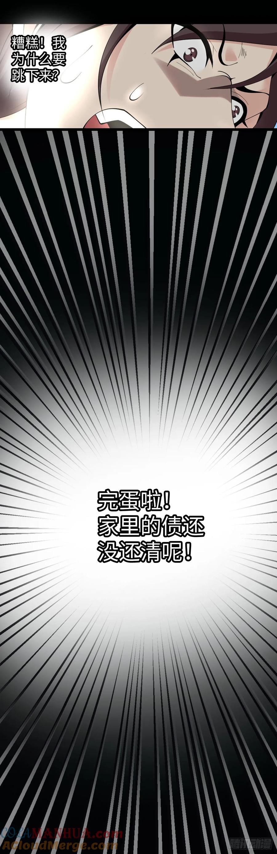 《开直播，在异界横着走》异界你好，我来啦！ 第69页