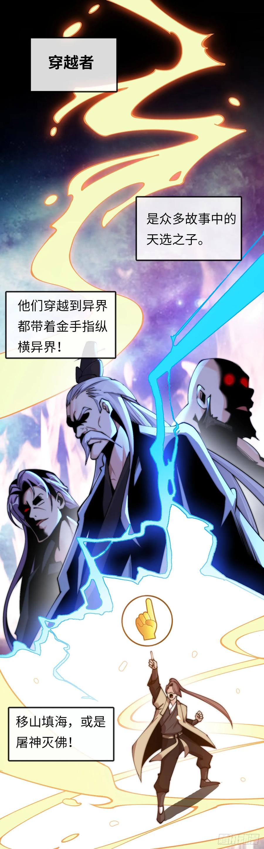 《开直播，在异界横着走》异界你好，我来啦！ 第2页