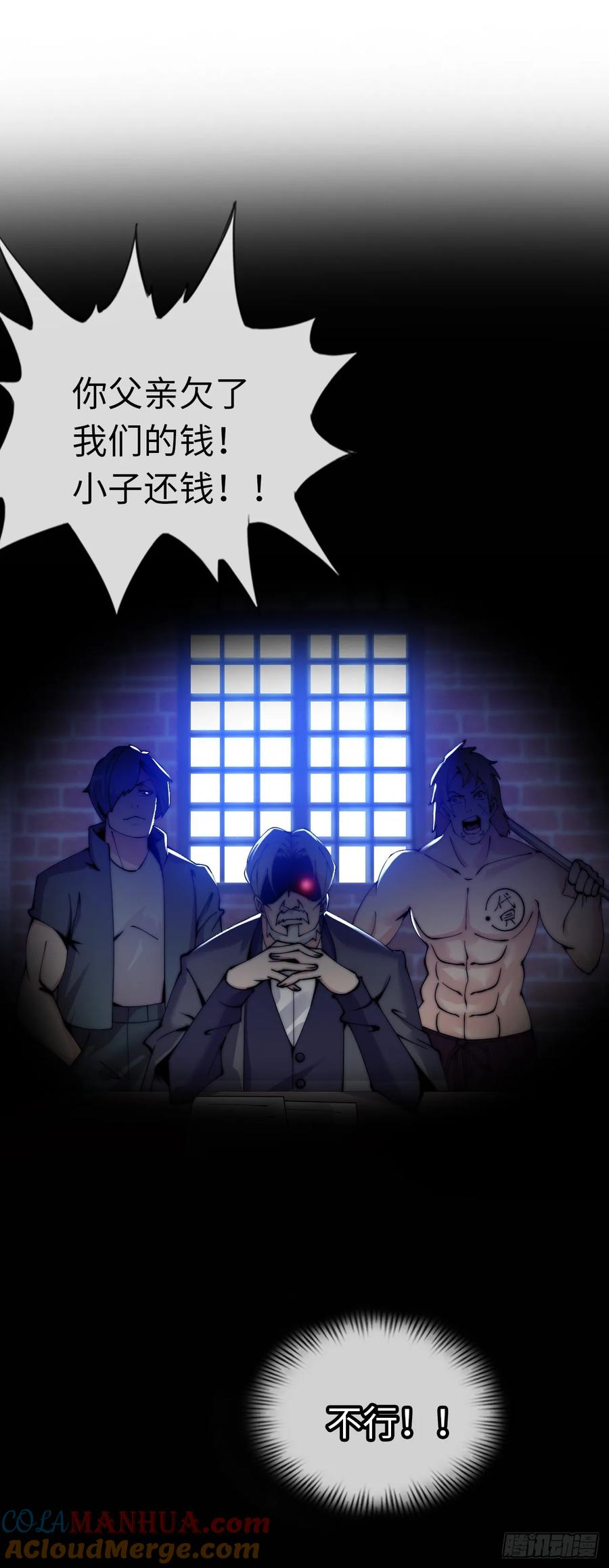 《开直播，在异界横着走》异界你好，我来啦！ 第61页
