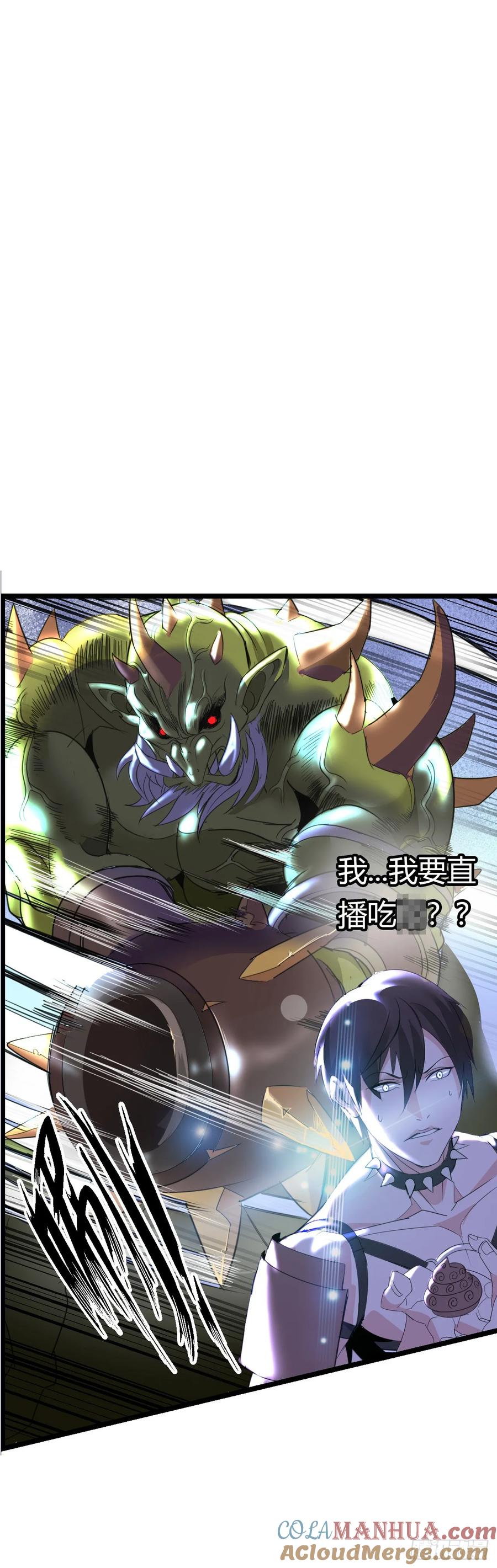 《开直播，在异界横着走》异界你好，我来啦！ 第93页