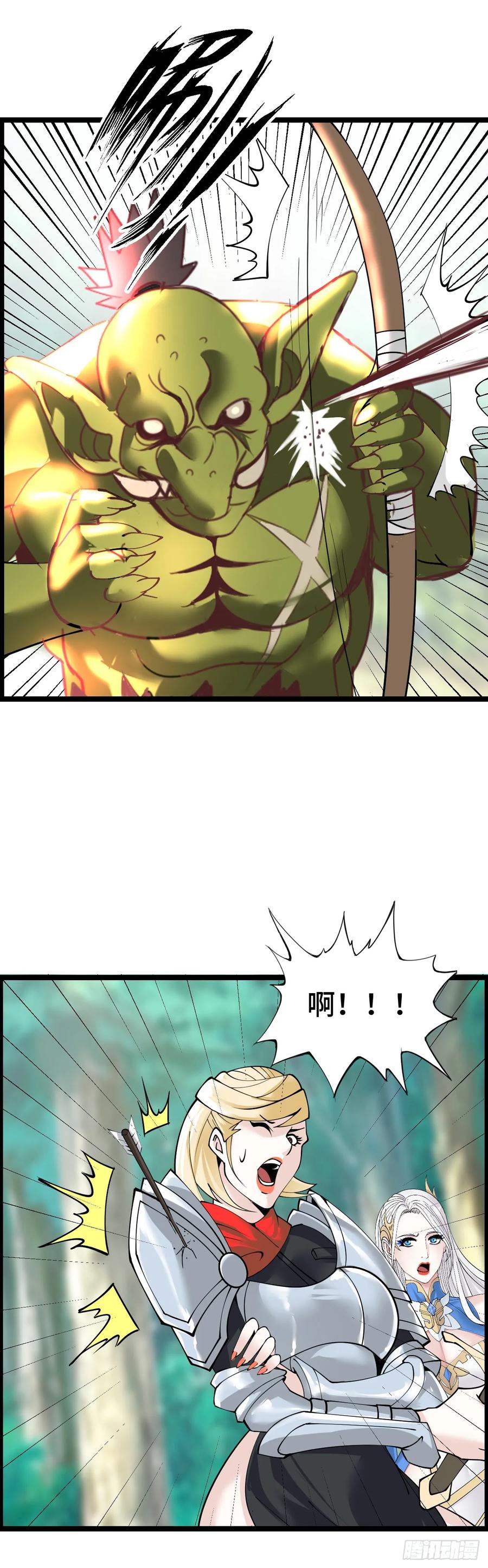 《开直播，在异界横着走》异界你好，我来啦！ 第20页