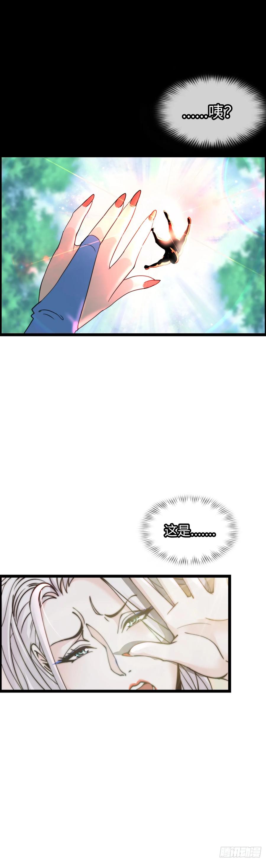 《开直播，在异界横着走》异界你好，我来啦！ 第31页