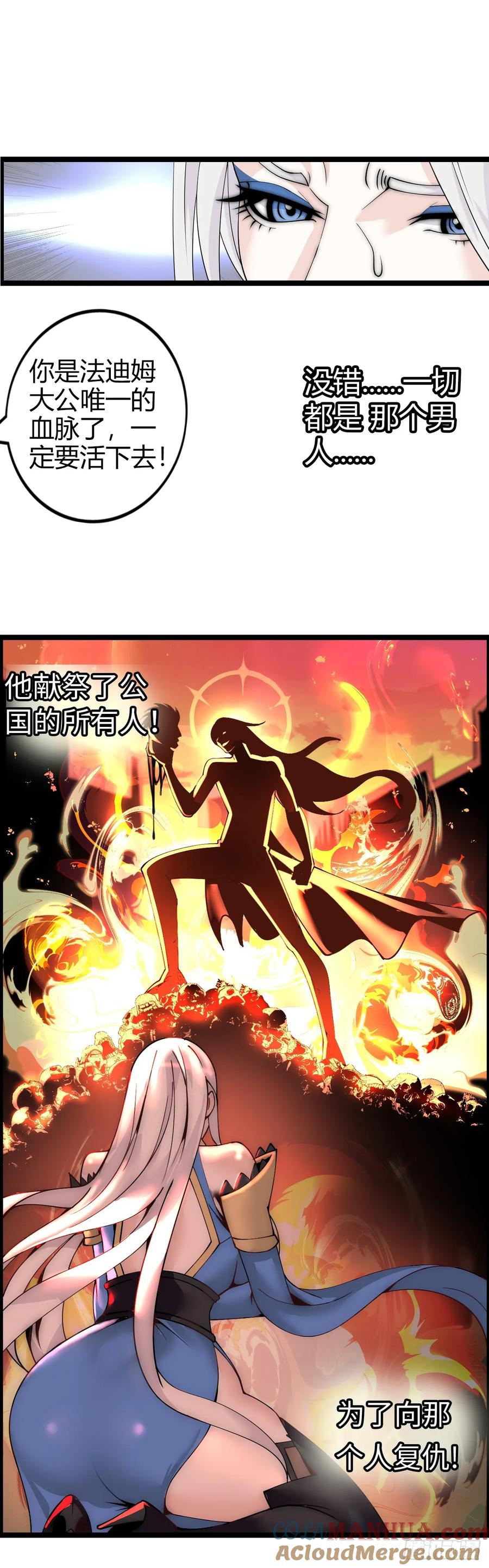 《开直播，在异界横着走》异界你好，我来啦！ 第17页