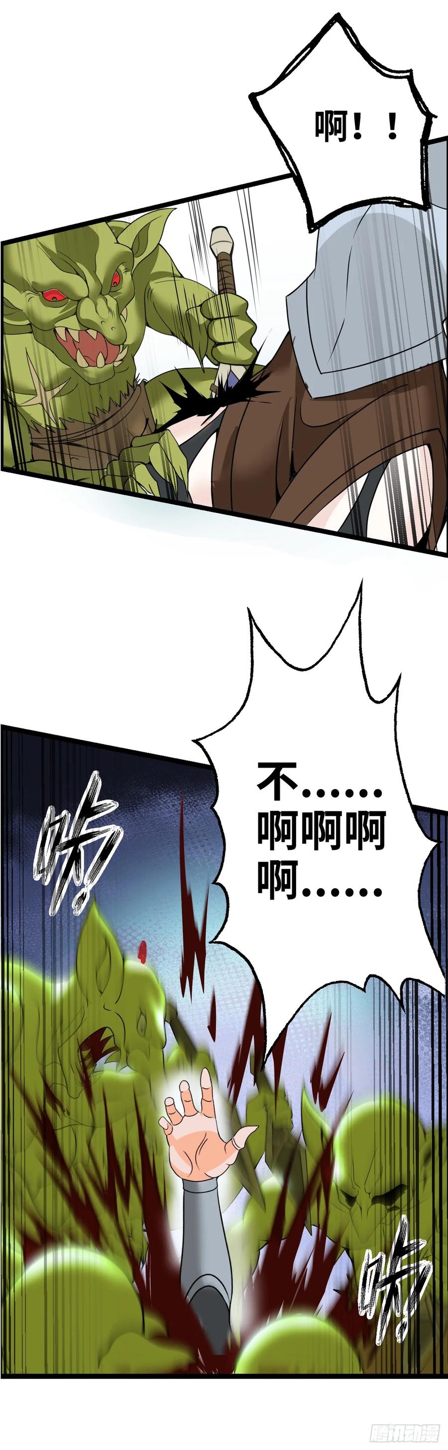 《开直播，在异界横着走》异界你好，我来啦！ 第26页