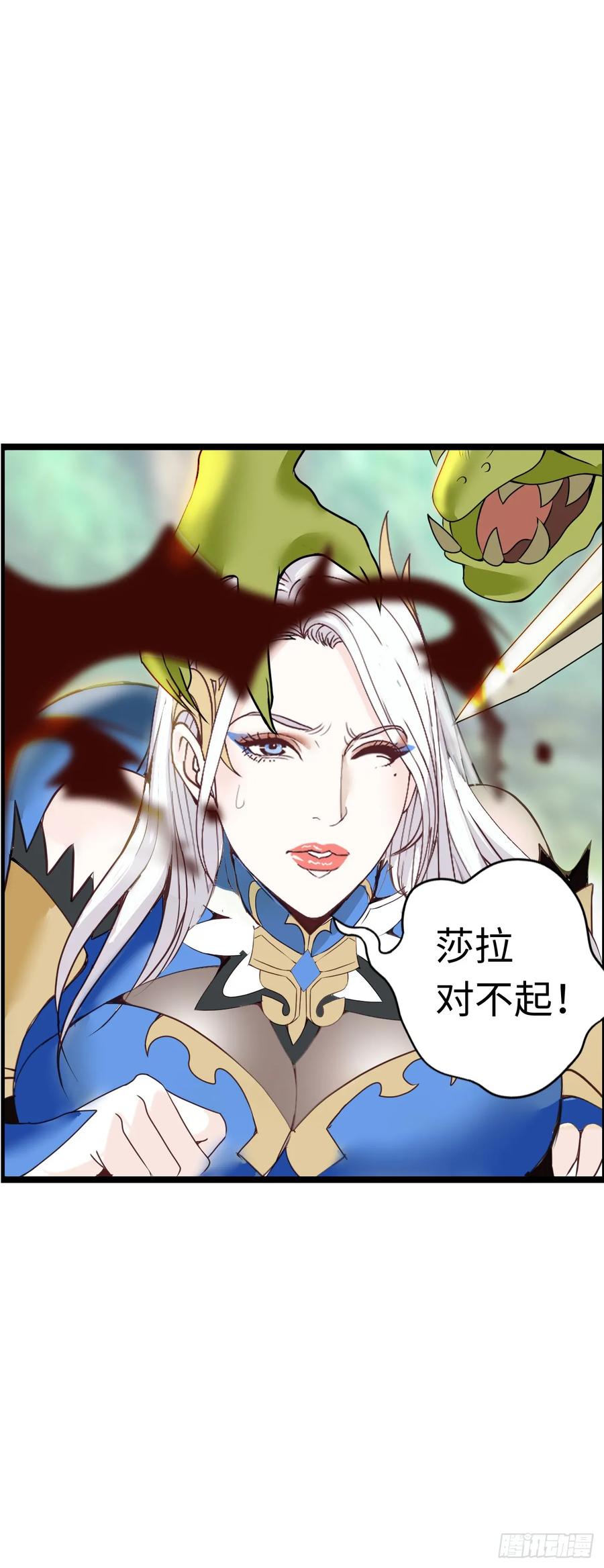 《开直播，在异界横着走》异界你好，我来啦！ 第27页