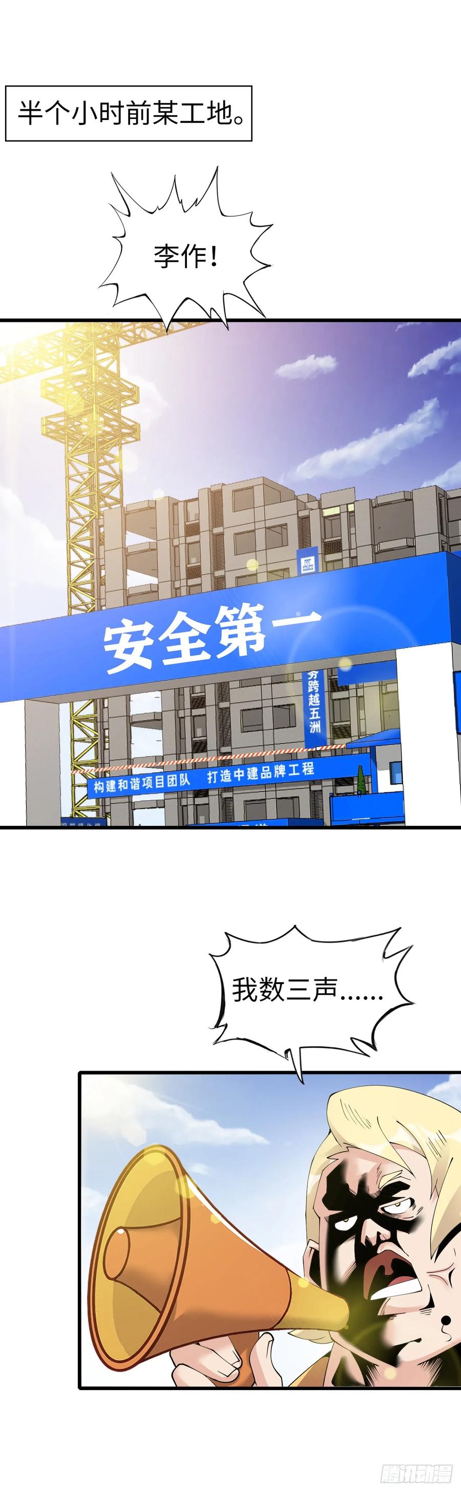 《开直播，在异界横着走》异界你好，我来啦！ 第43页