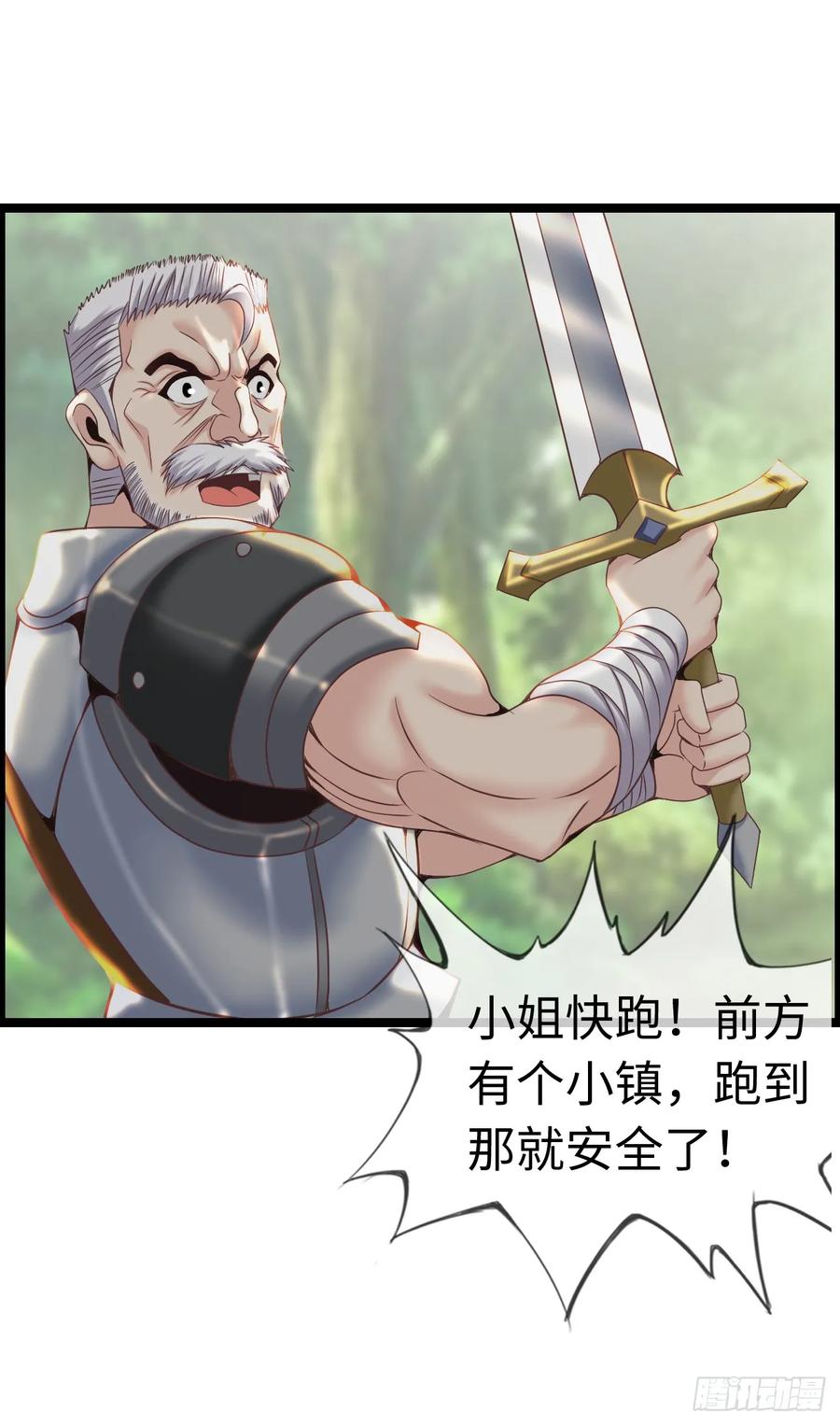 《开直播，在异界横着走》异界你好，我来啦！ 第8页