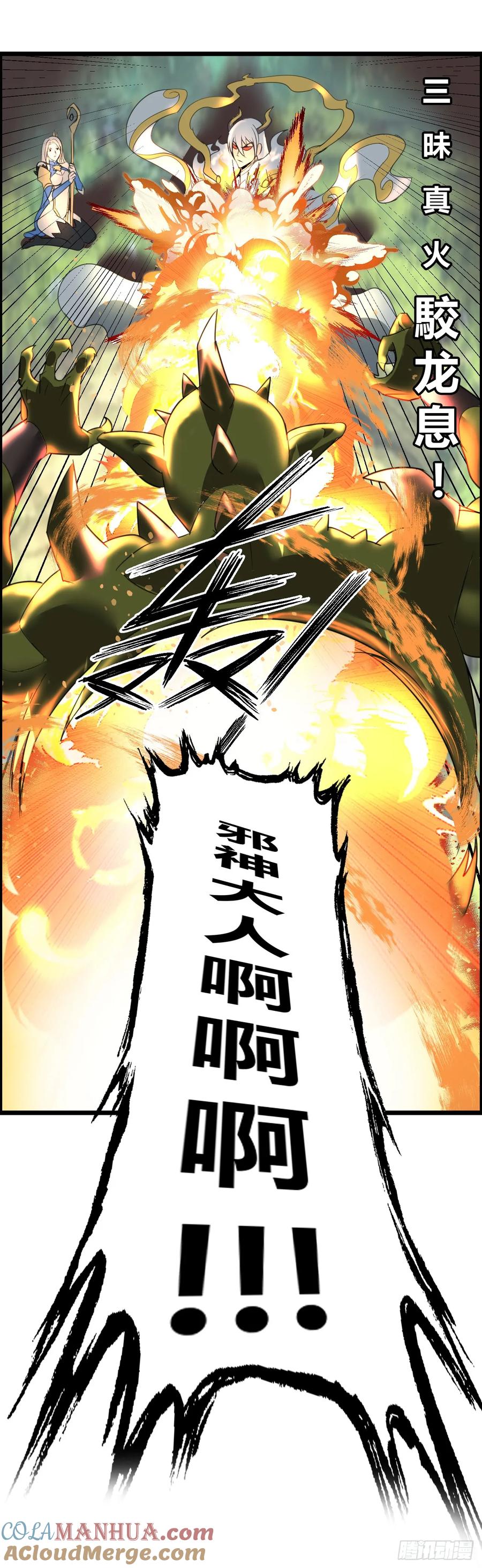 《开直播，在异界横着走》异界你好，我来啦！ 第101页