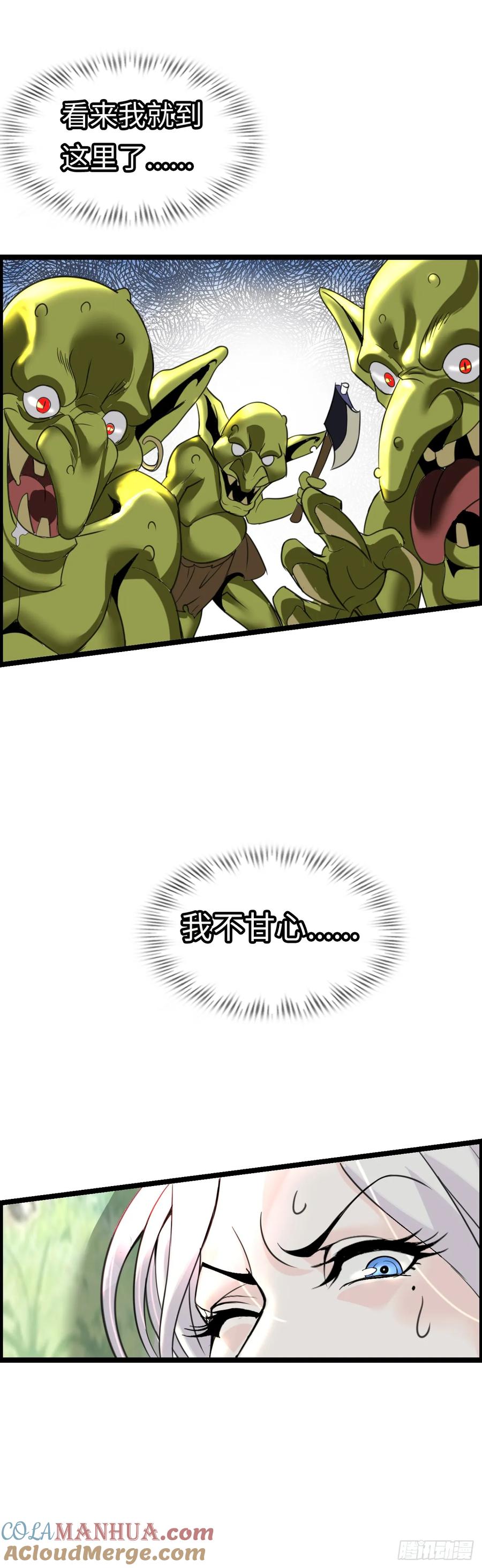 《开直播，在异界横着走》异界你好，我来啦！ 第29页