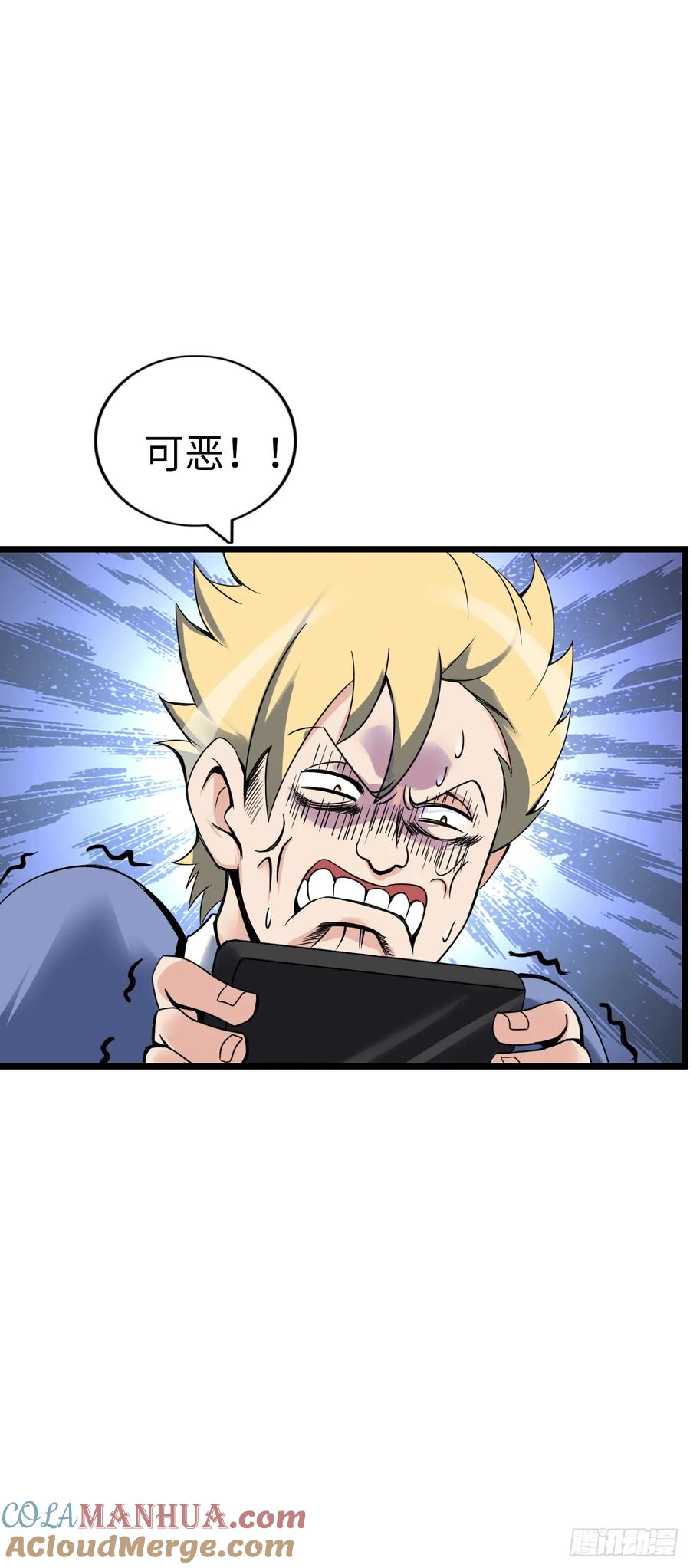 《开直播，在异界横着走》修女主播 2 第21页