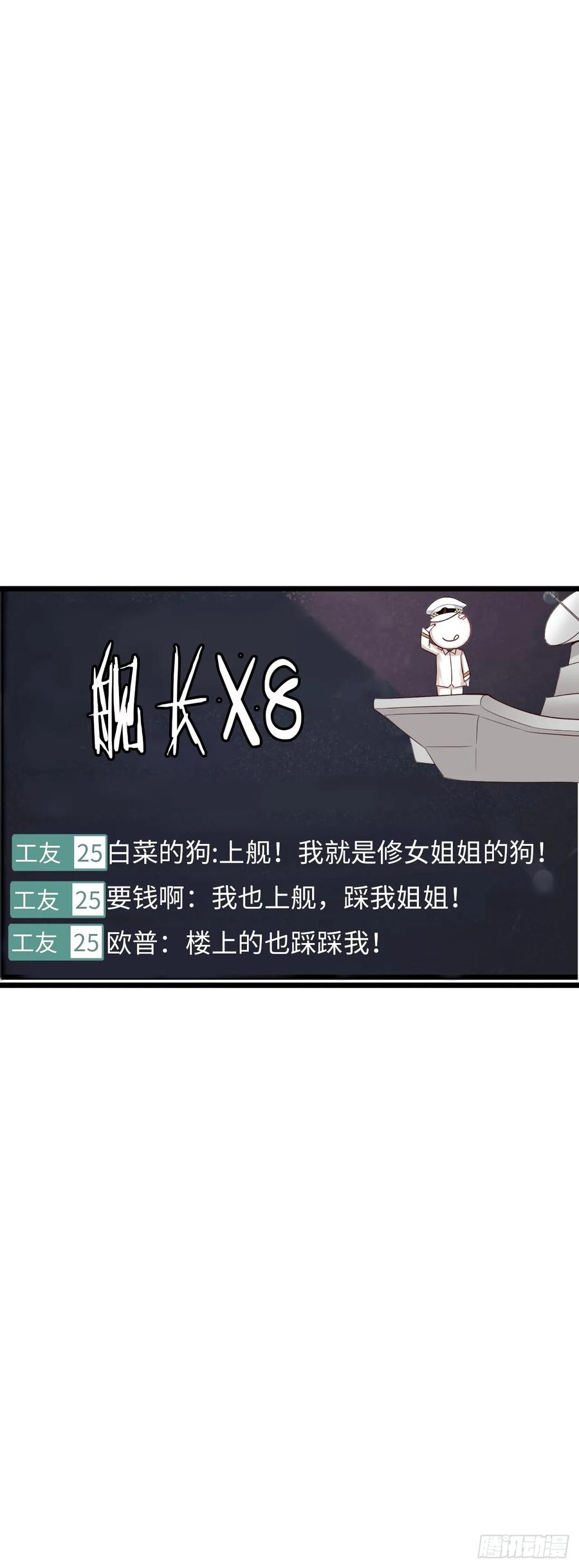 《开直播，在异界横着走》修女主播 2 第18页
