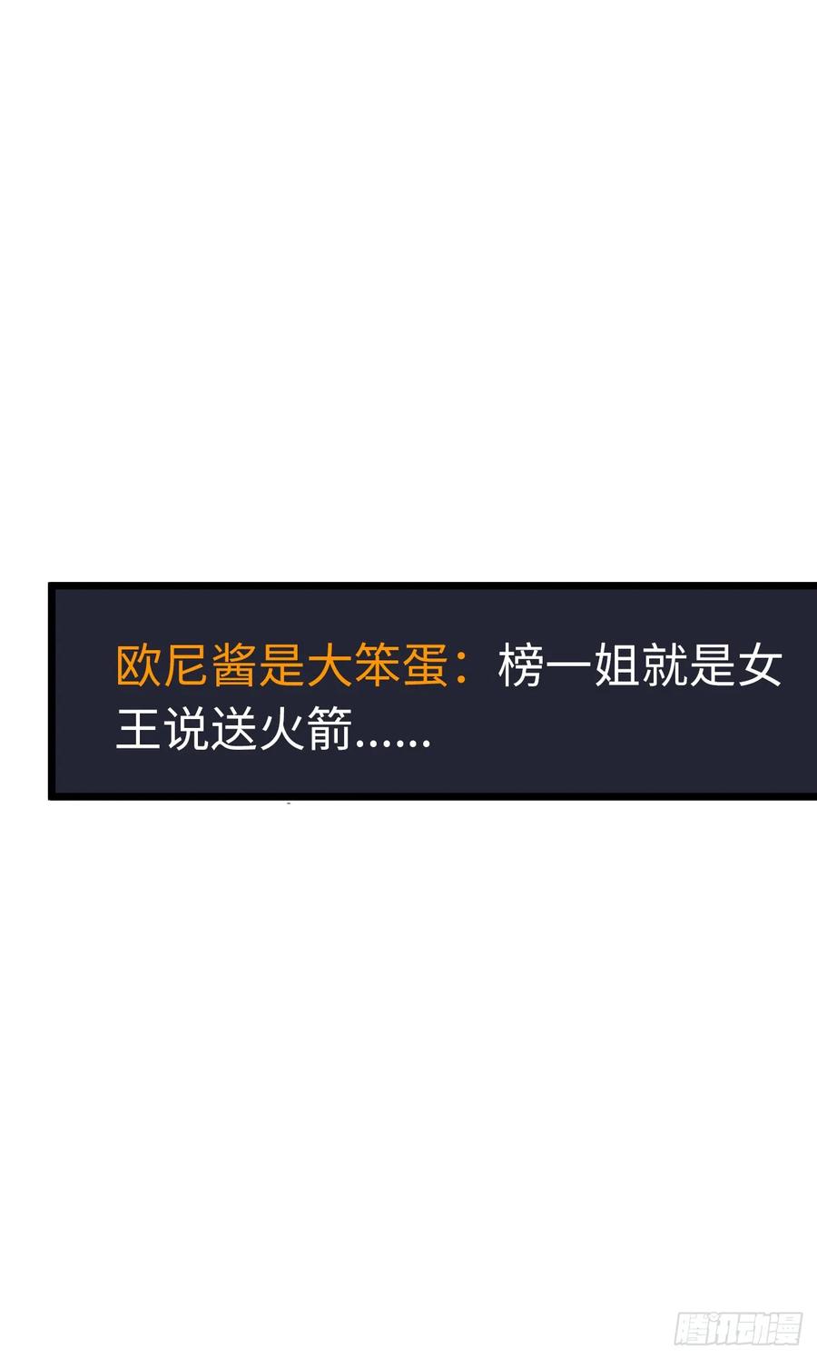 《开直播，在异界横着走》修女主播 2 第8页
