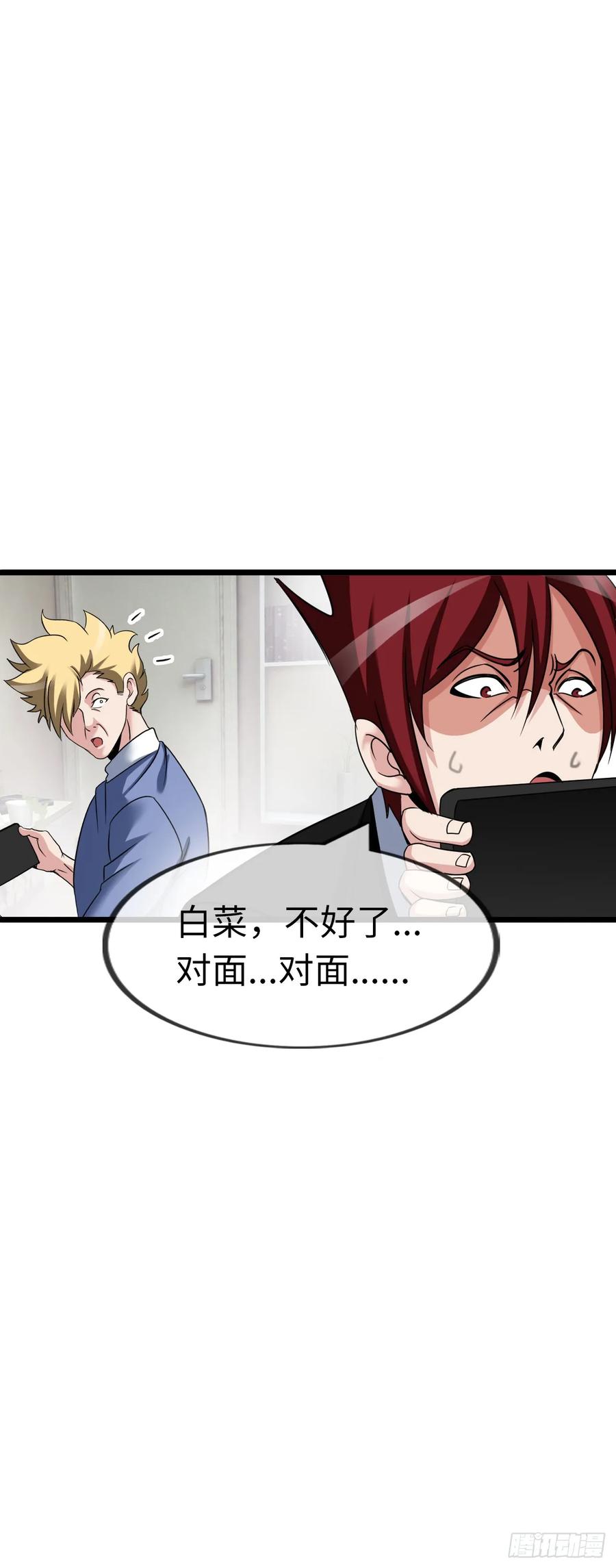 《开直播，在异界横着走》修女主播 2 第12页