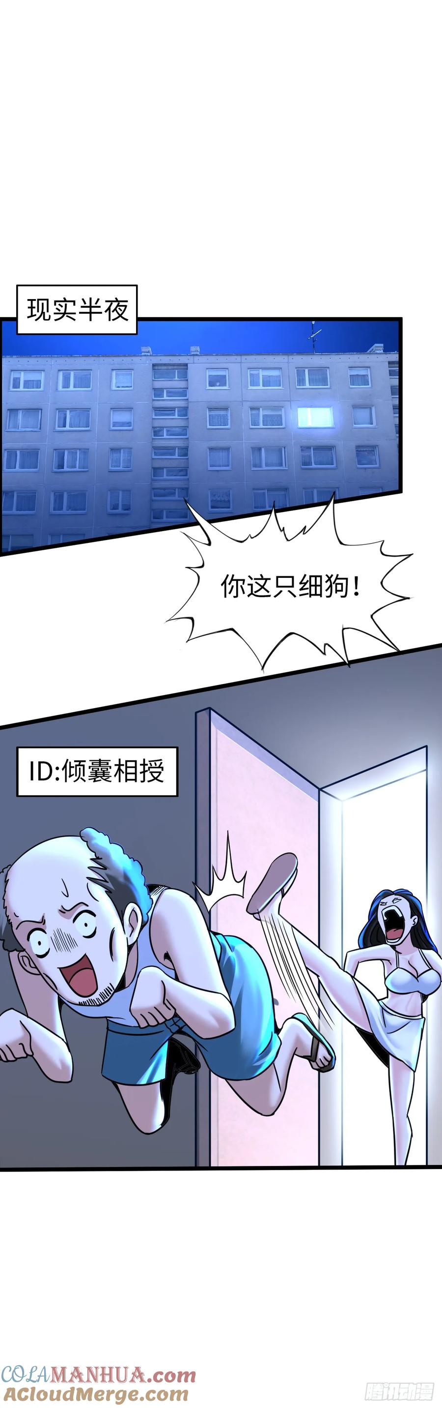 《开直播，在异界横着走》修女主播 2 第33页