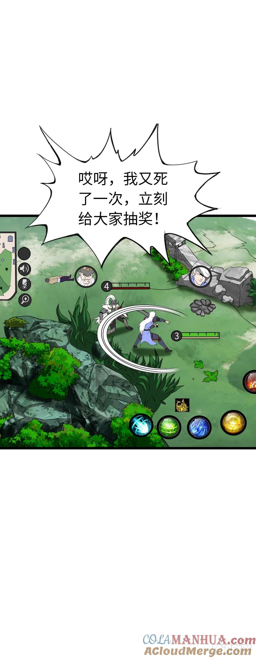 《开直播，在异界横着走》修女主播 2 第3页