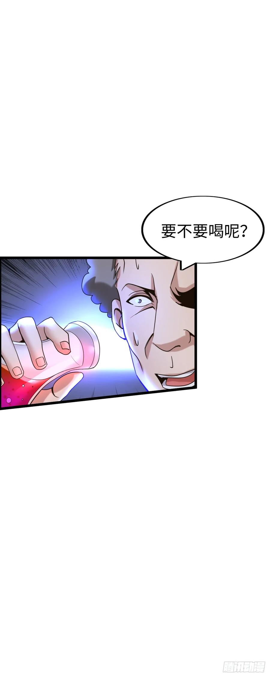 《开直播，在异界横着走》修女主播 2 第40页