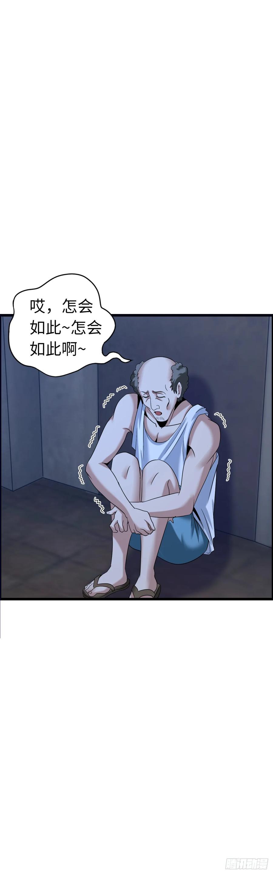 《开直播，在异界横着走》修女主播 2 第36页