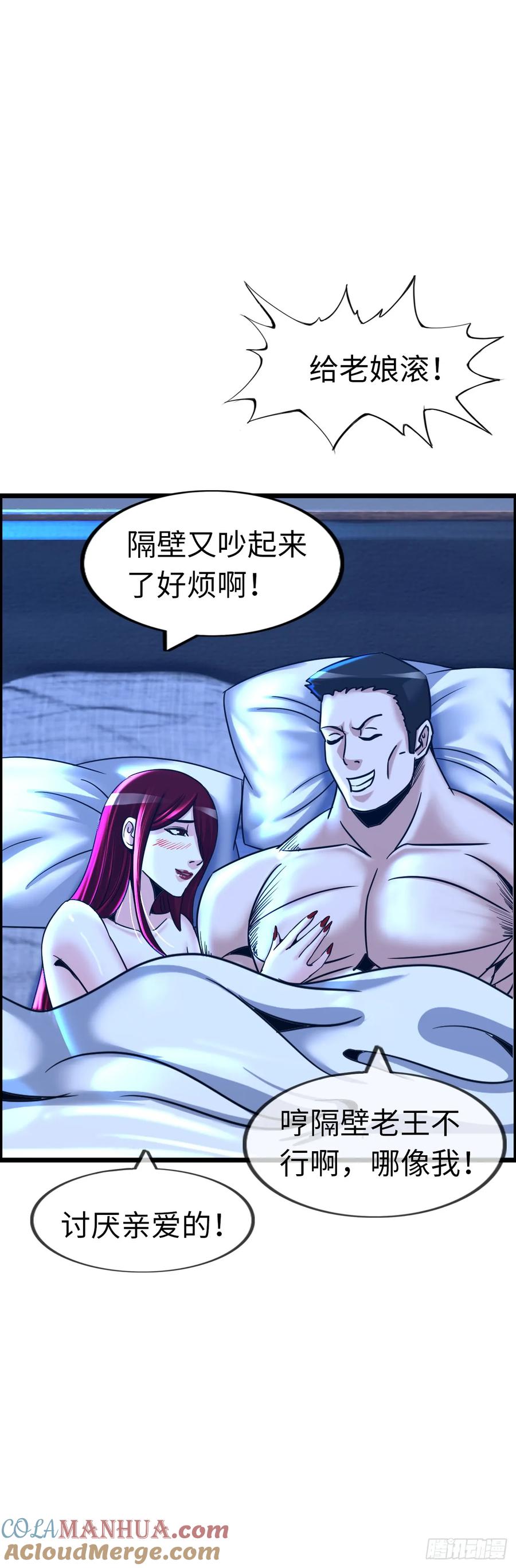 《开直播，在异界横着走》修女主播 2 第35页