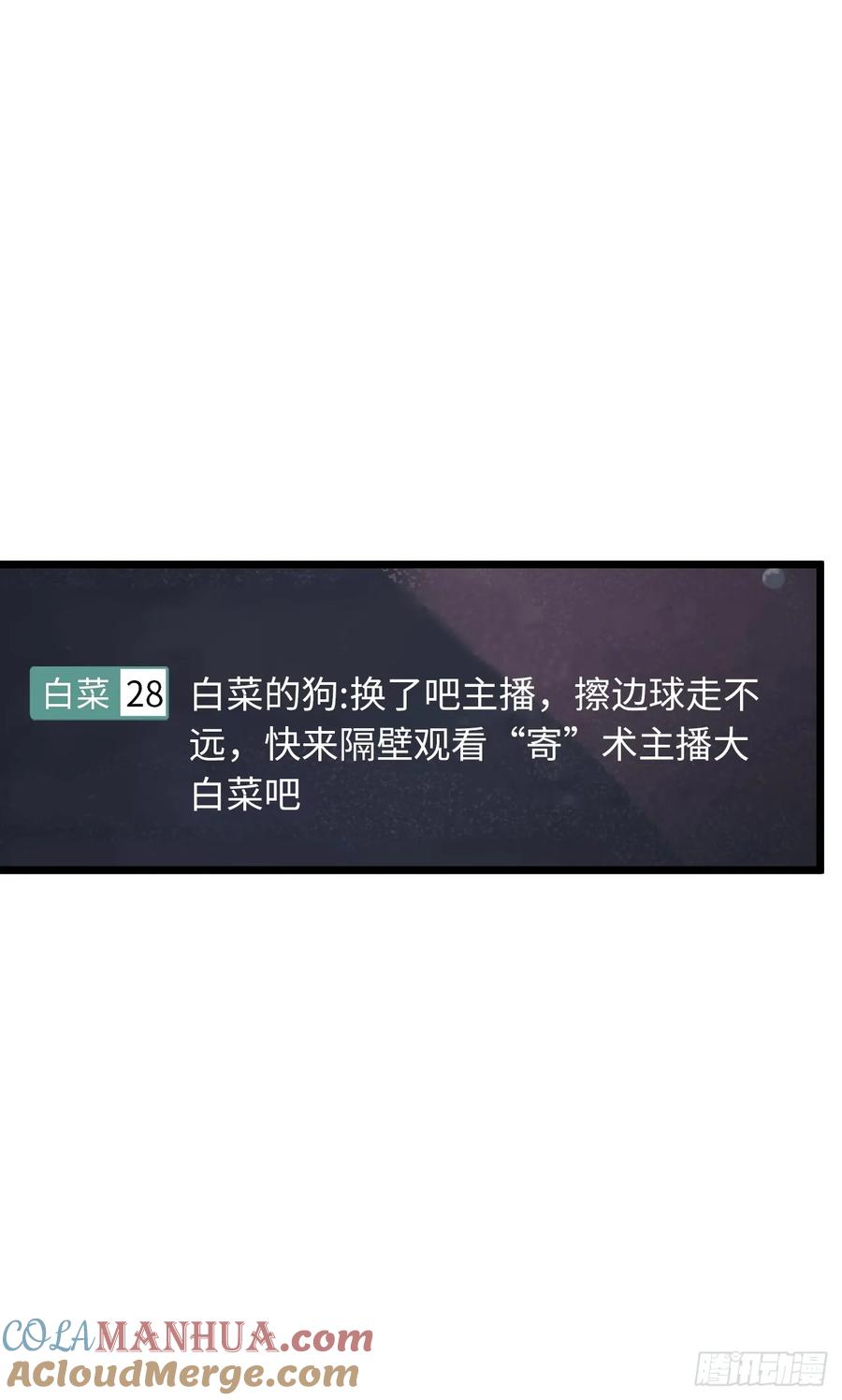 《开直播，在异界横着走》修女主播 2 第15页
