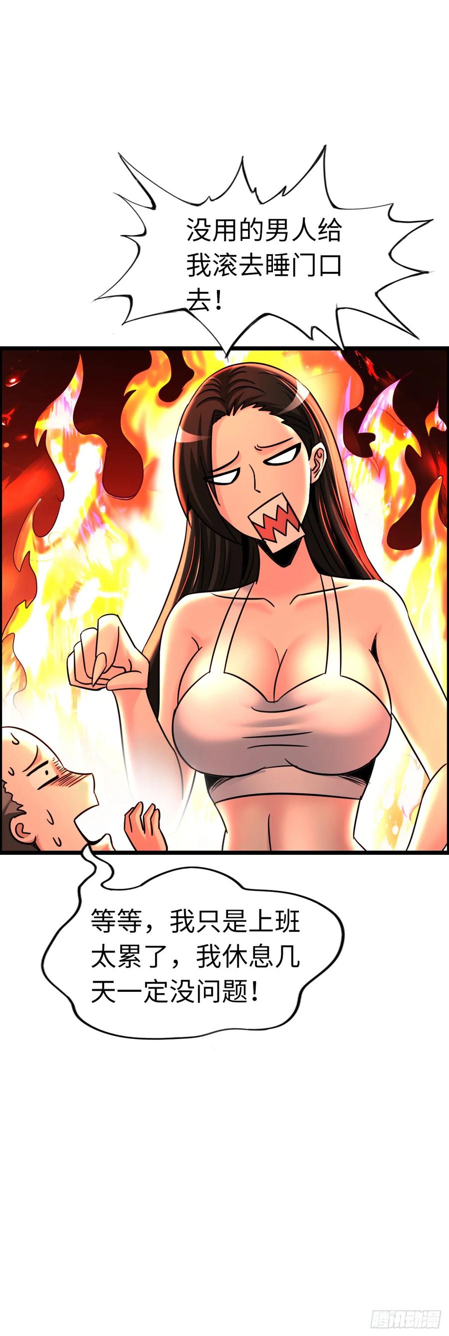《开直播，在异界横着走》修女主播 2 第34页