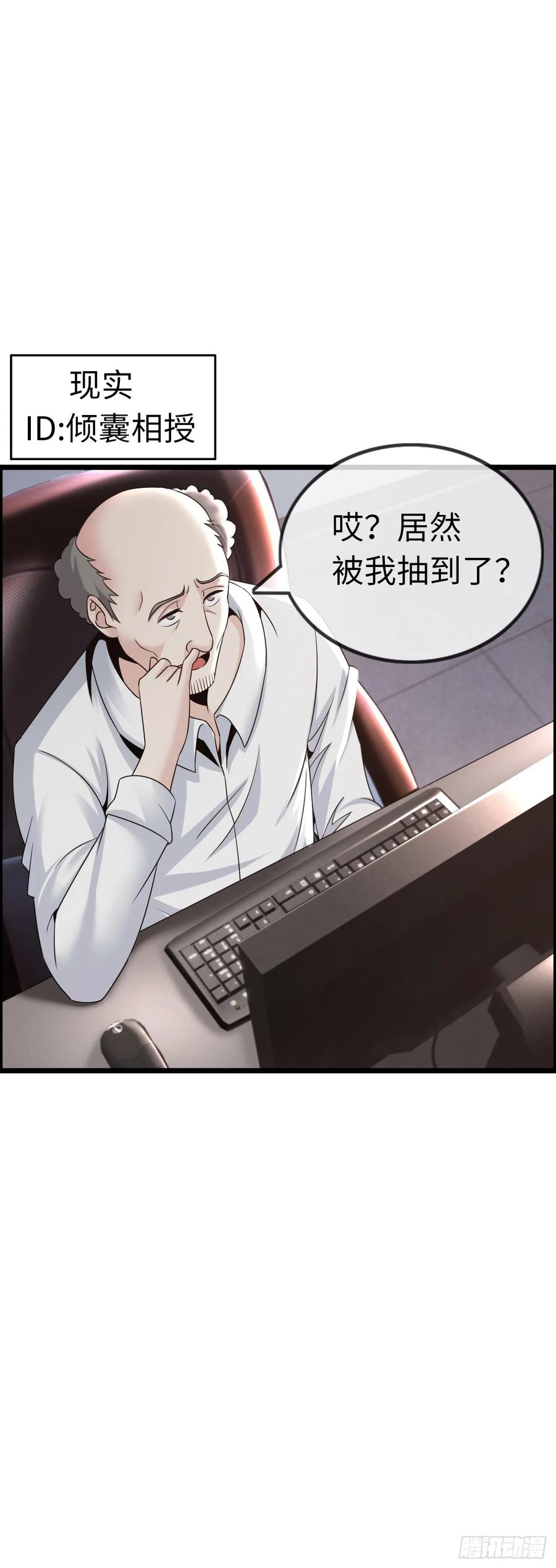 《开直播，在异界横着走》修女主播 2 第28页