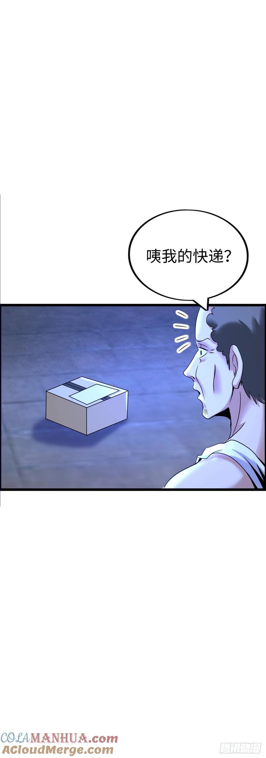 《开直播，在异界横着走》修女主播 2 第37页