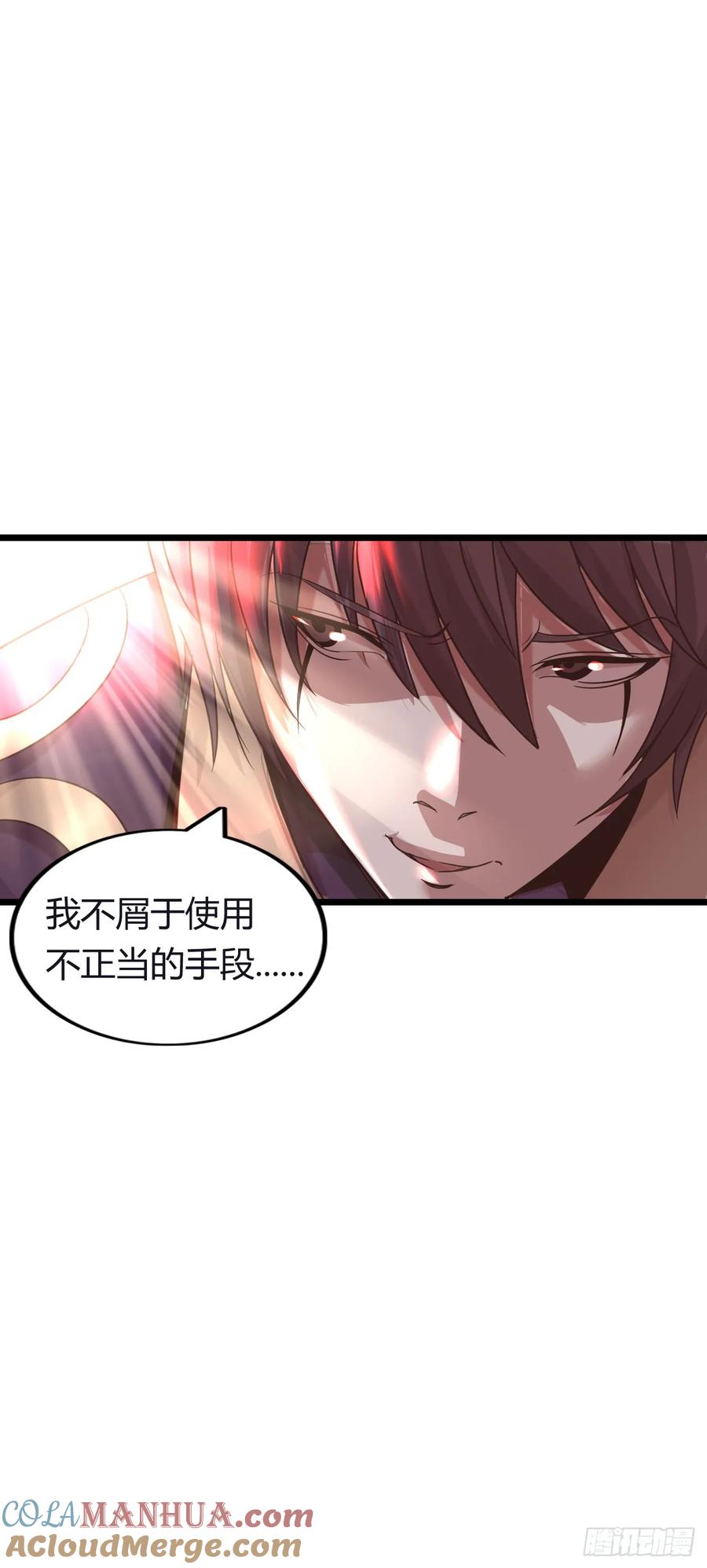 《开直播，在异界横着走》修女主播 2 第7页