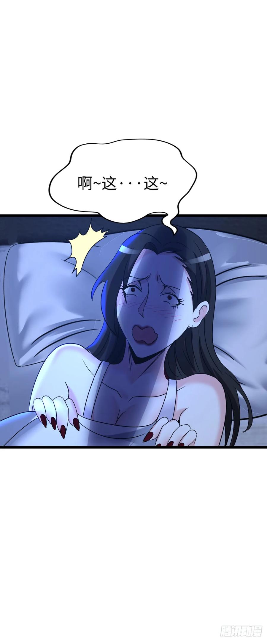 《开直播，在异界横着走》修女主播 2 第42页