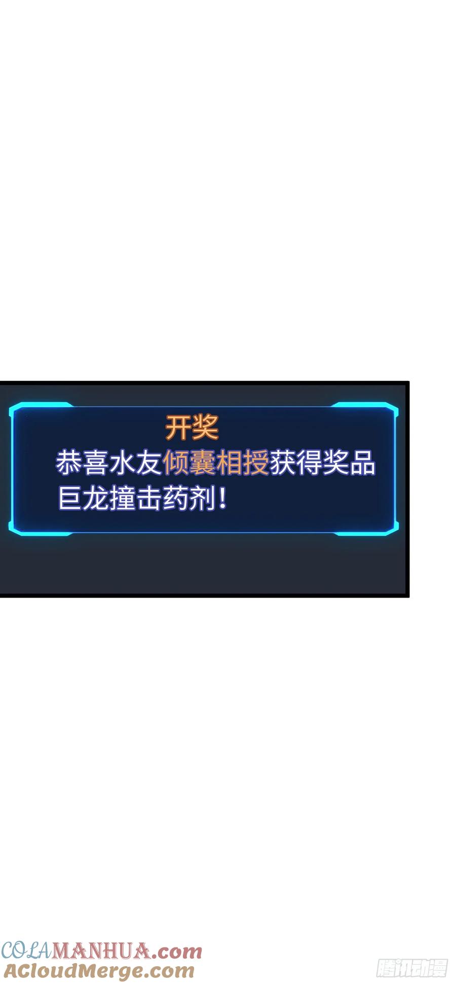 《开直播，在异界横着走》修女主播 2 第27页