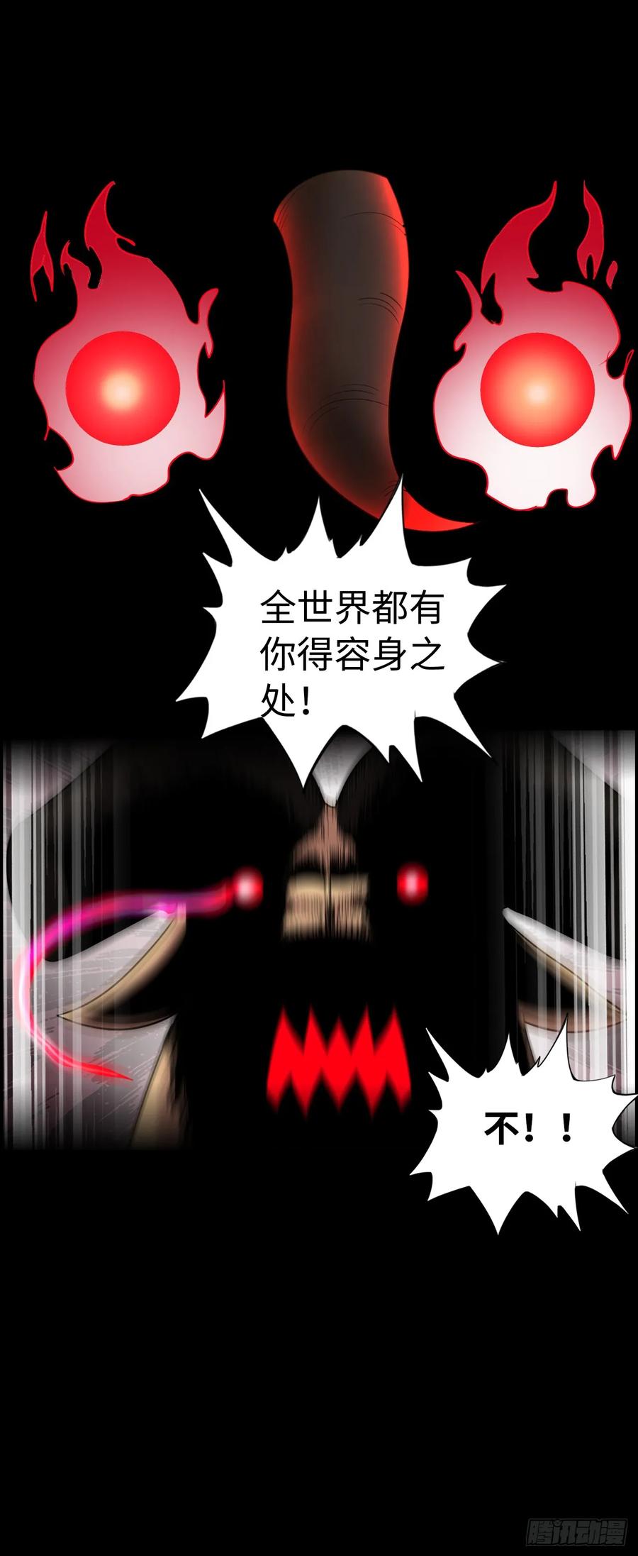 《开直播，在异界横着走》抢婚计划 第20页