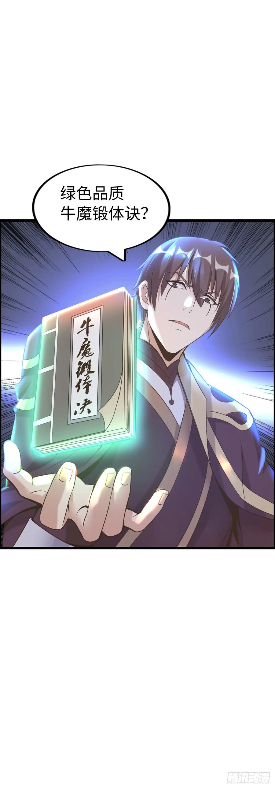 《开直播，在异界横着走》抢婚计划 第4页