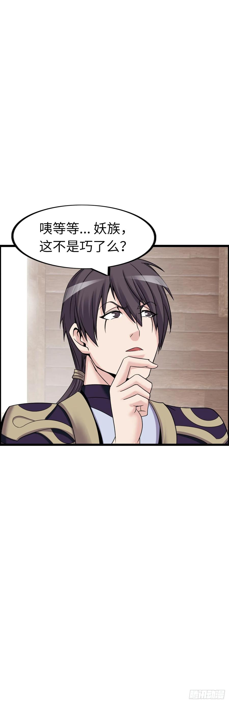 《开直播，在异界横着走》抢婚计划 第6页
