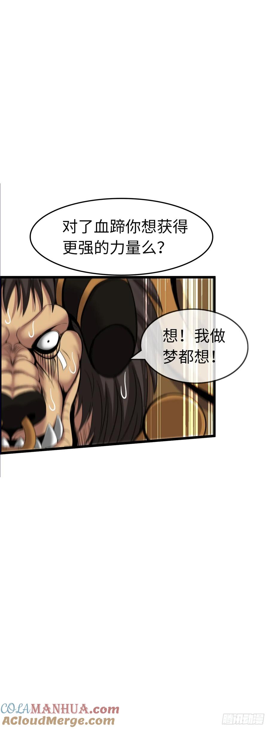 《开直播，在异界横着走》抢婚计划 第11页