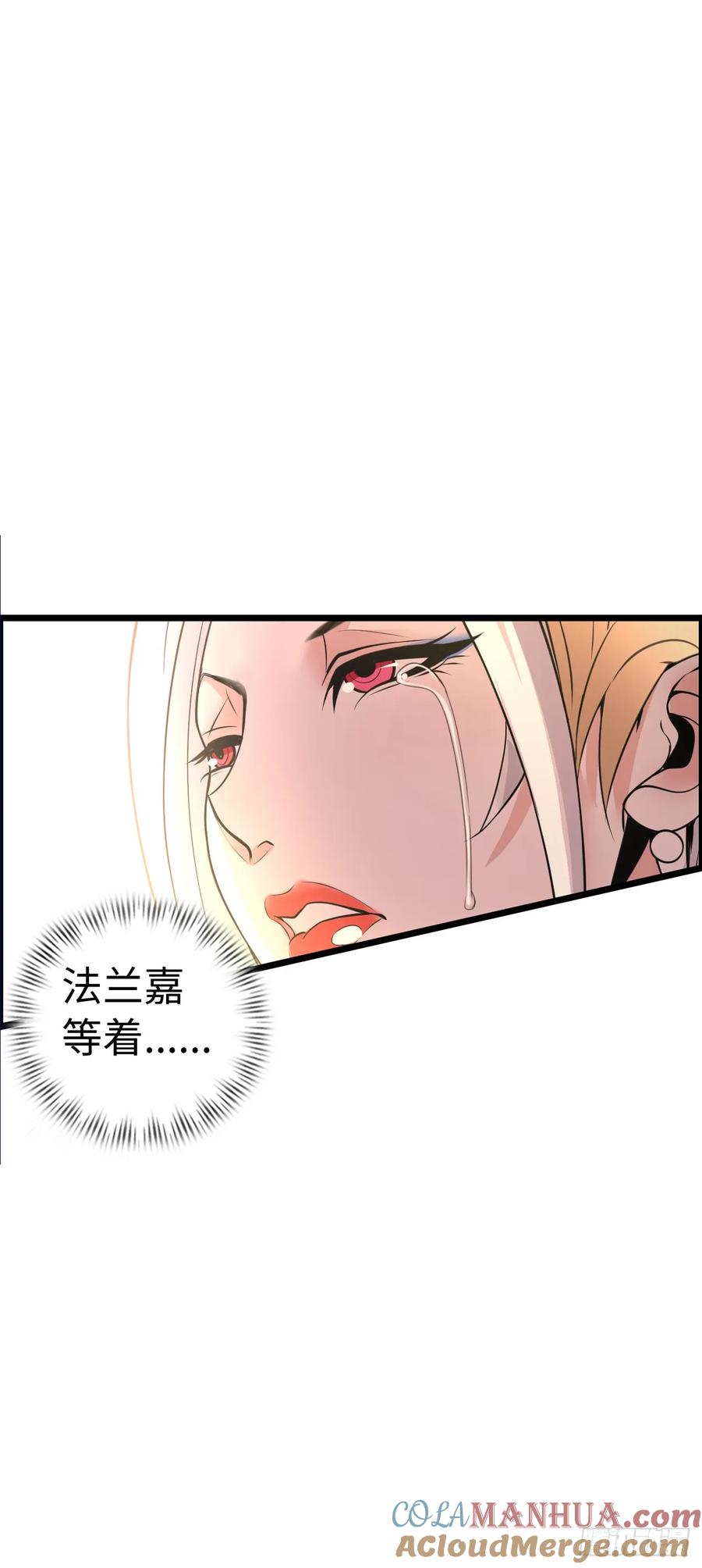 《开直播，在异界横着走》抢婚计划 第41页