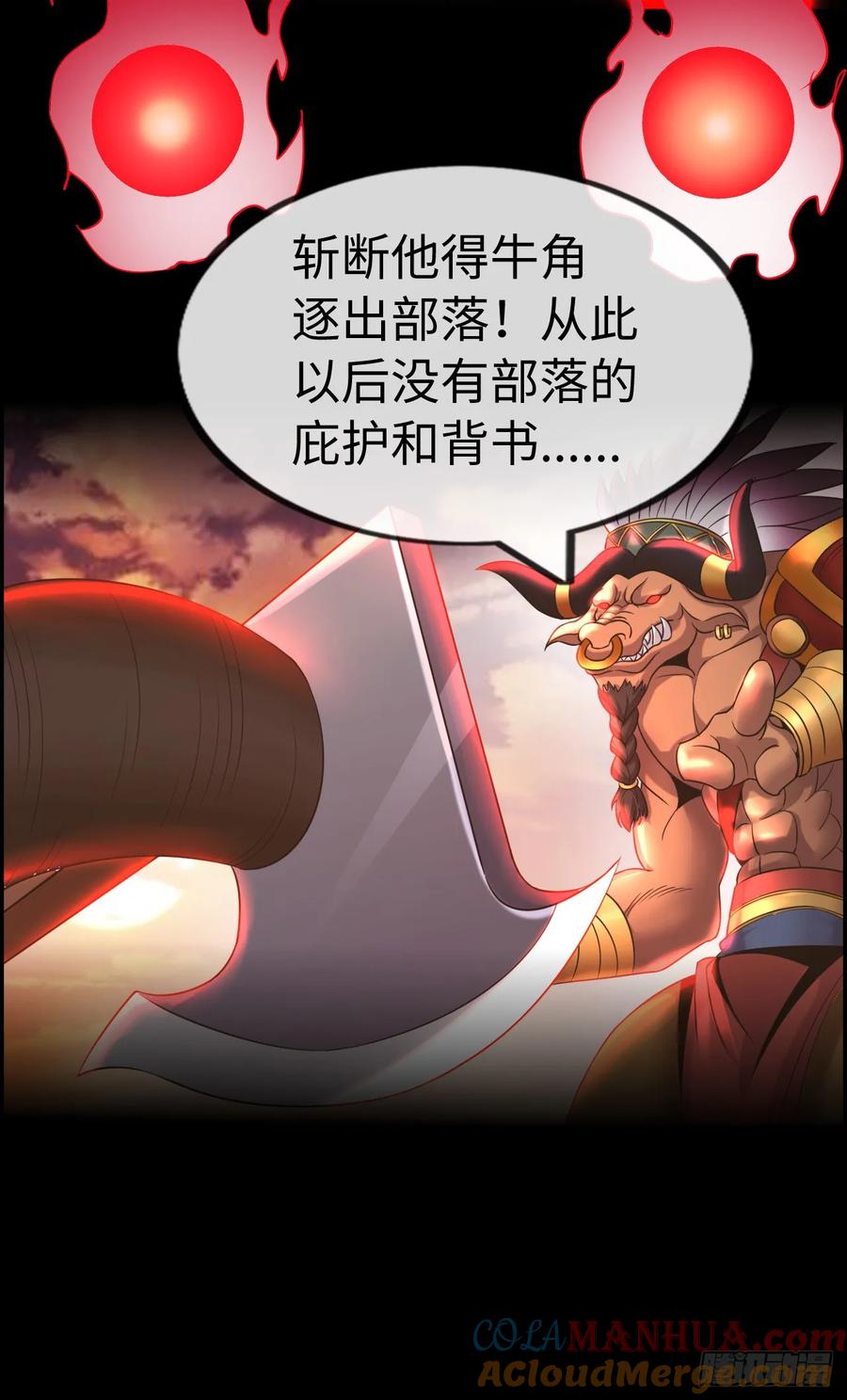 《开直播，在异界横着走》抢婚计划 第19页