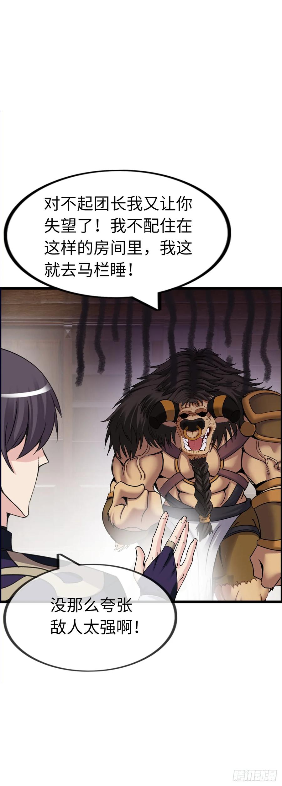 《开直播，在异界横着走》抢婚计划 第10页