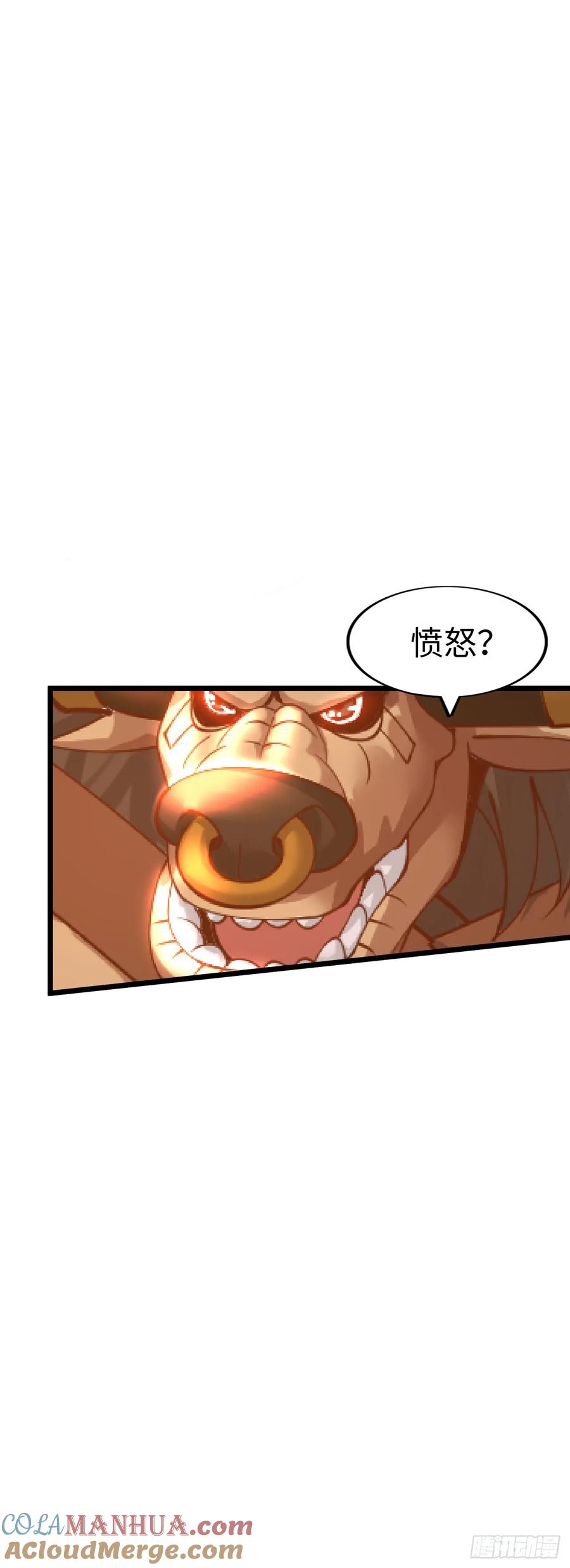 《开直播，在异界横着走》抢婚计划 第15页