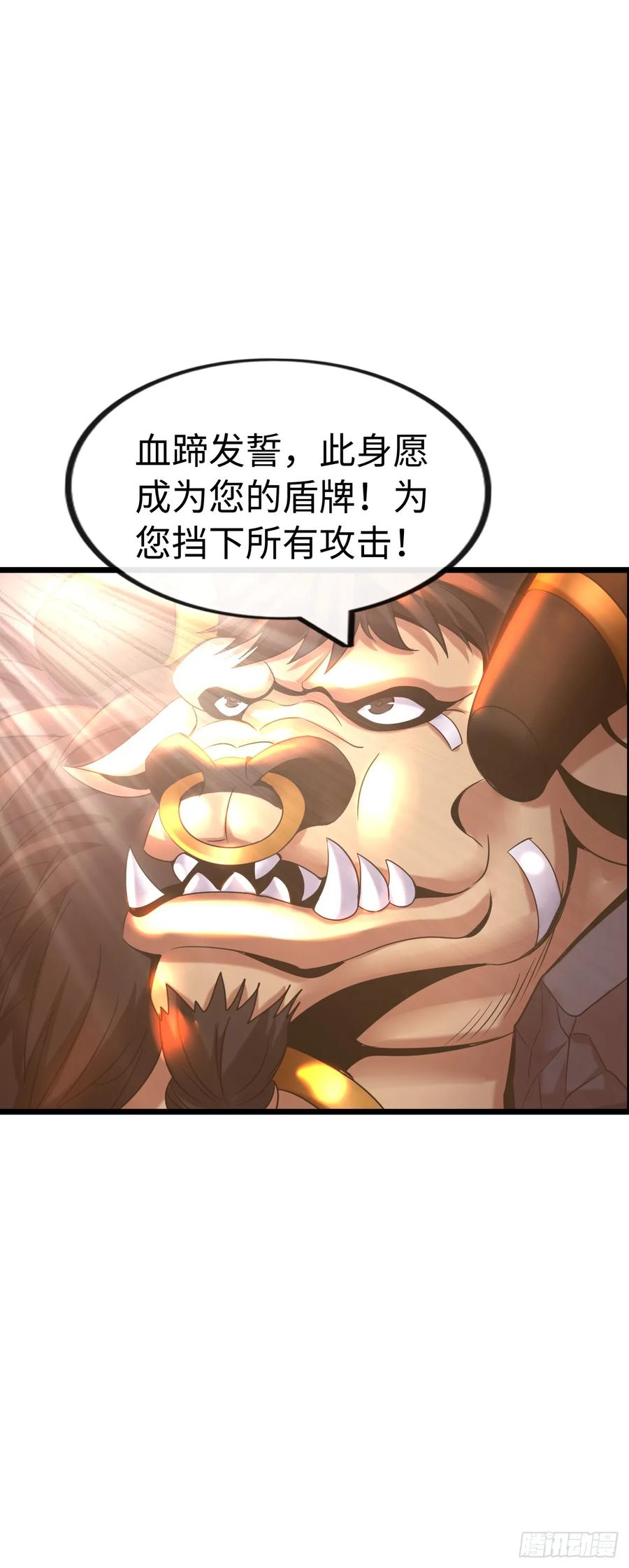 《开直播，在异界横着走》抢婚计划 第26页