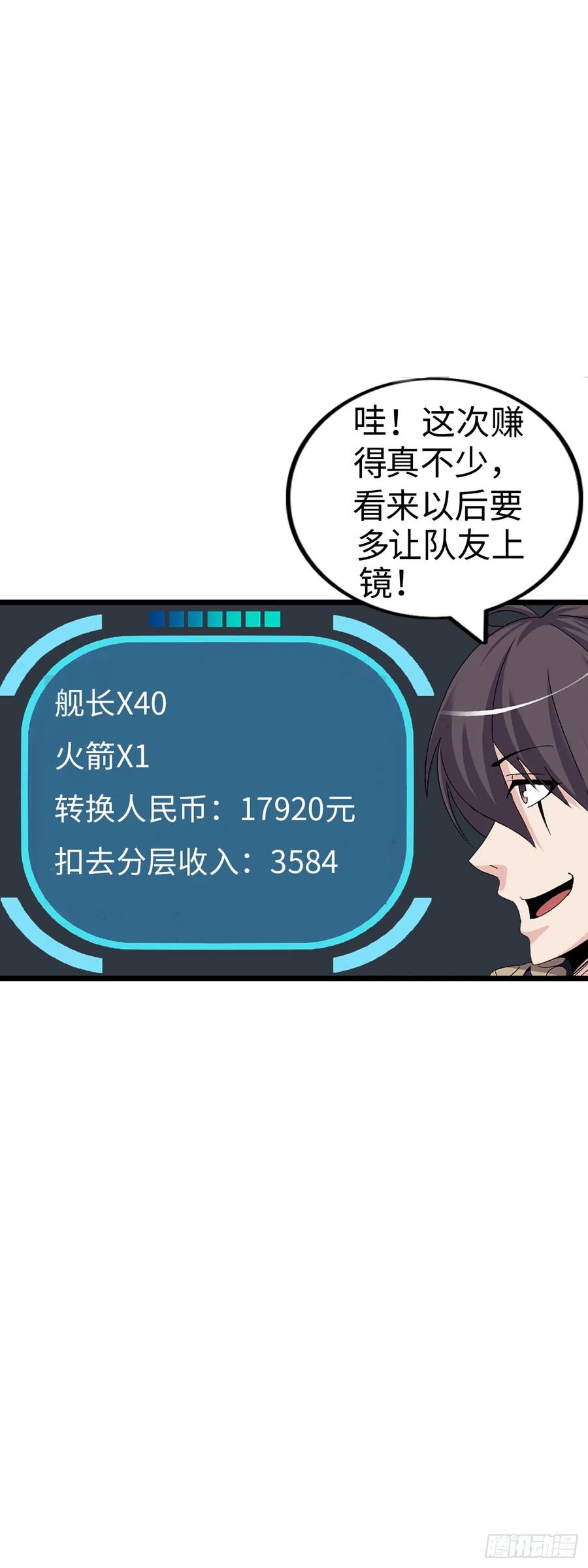 《开直播，在异界横着走》抢婚计划 第2页