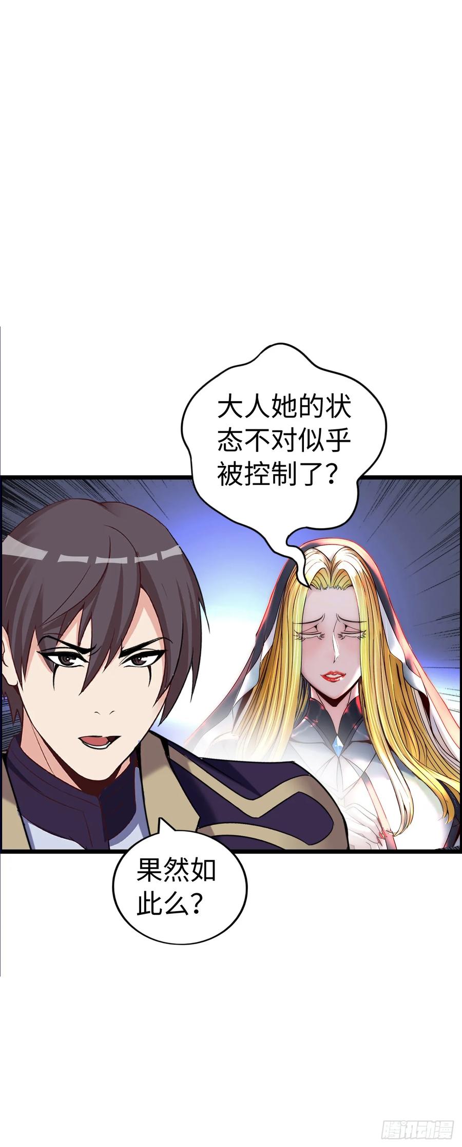 《开直播，在异界横着走》抢婚计划 第40页