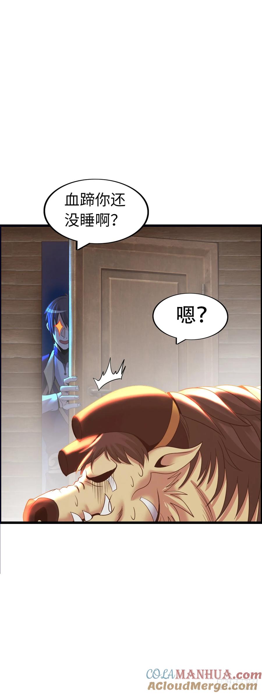 《开直播，在异界横着走》抢婚计划 第9页
