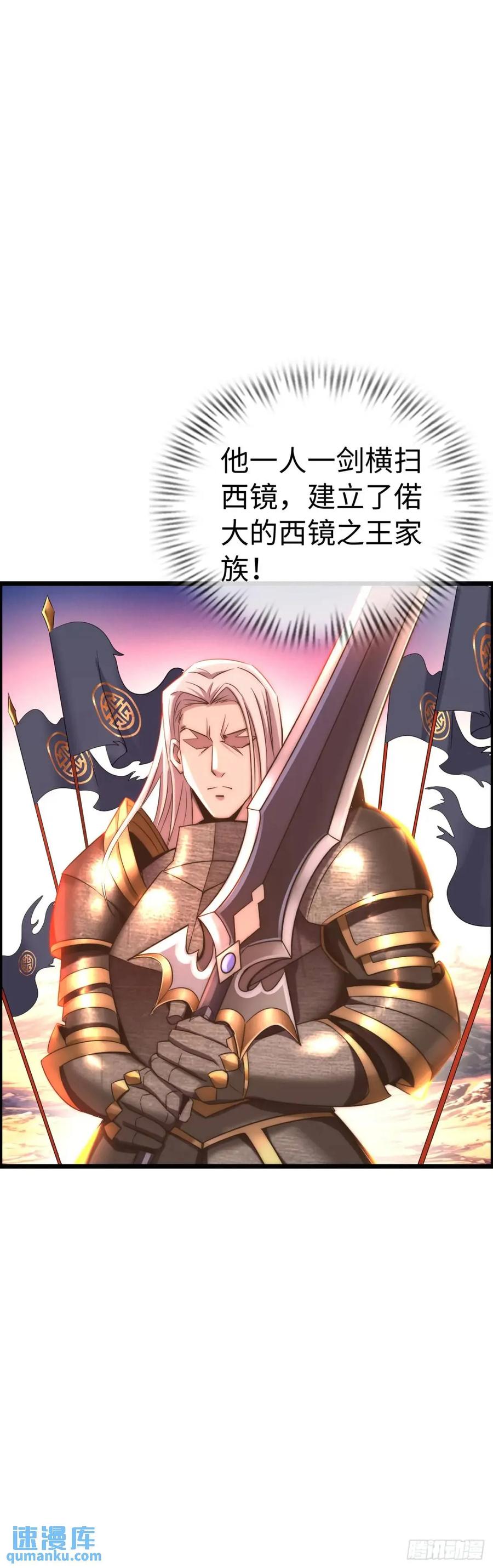 《开直播，在异界横着走》抢婚进行曲 第21页