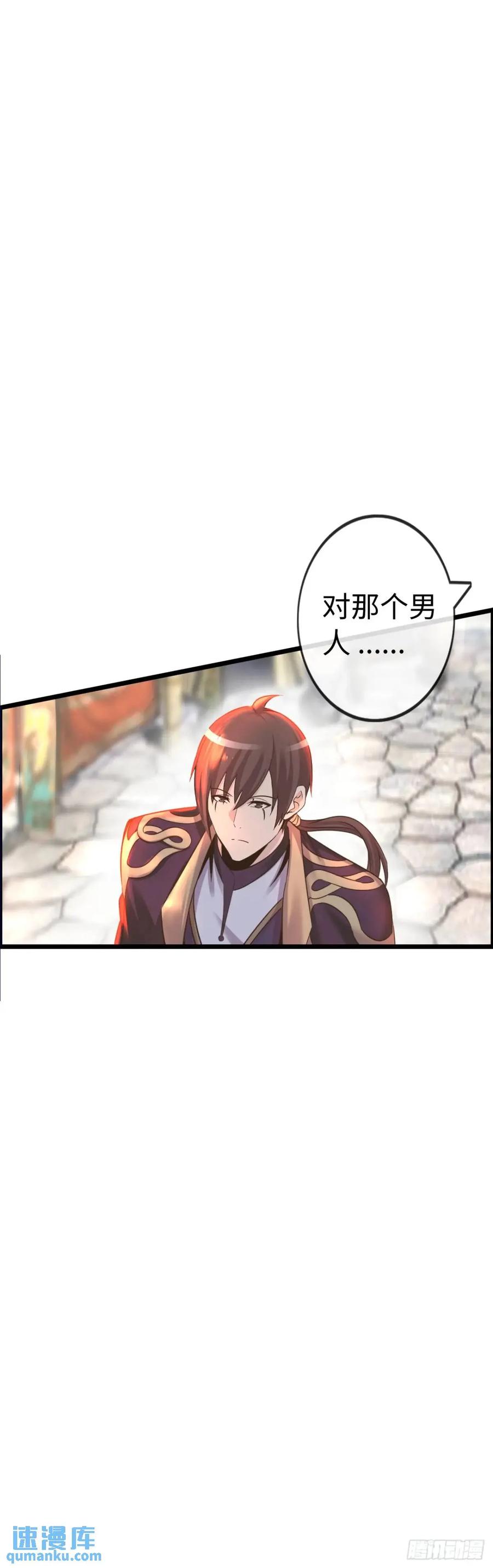 《开直播，在异界横着走》抢婚进行曲 第17页