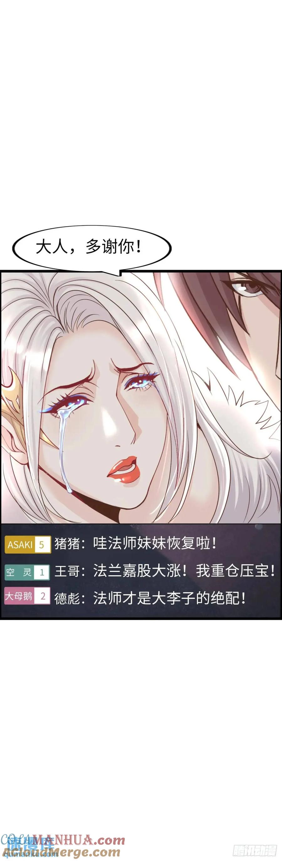 《开直播，在异界横着走》抢婚进行曲 第37页